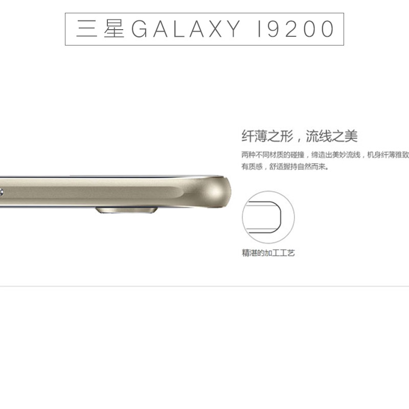 信九通科技供應(yīng)三星GALAXY I9200|Samsung大屏手機(jī)、安卓智能3G手機(jī)