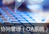 廣州火鉅  阿姆瑞特 acle代理 總代理