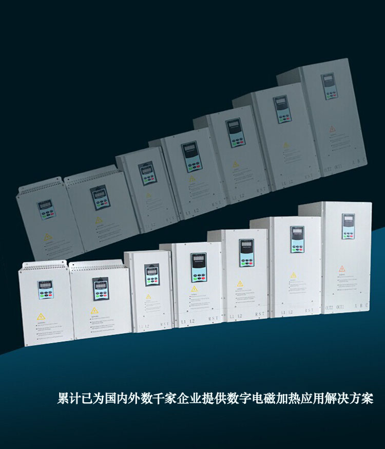 供應(yīng)數(shù)字全橋50KW電磁感應(yīng)加熱器︱水料造粒機(jī)*加熱器