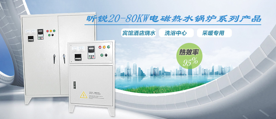 供應數(shù)字全橋40KW電磁加熱控制柜︱電磁加熱器︱電磁加熱控制器