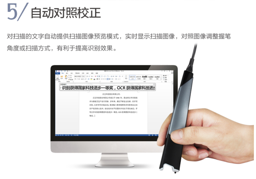 供應(yīng)漢王速錄筆V587資料筆廣州漢王 漢王速錄筆V587掃描筆資料筆