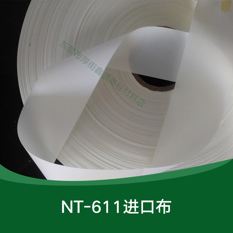供應(yīng)用于運動器材商標(biāo)印刷的NT-611進口布 廣東NT-611進口布