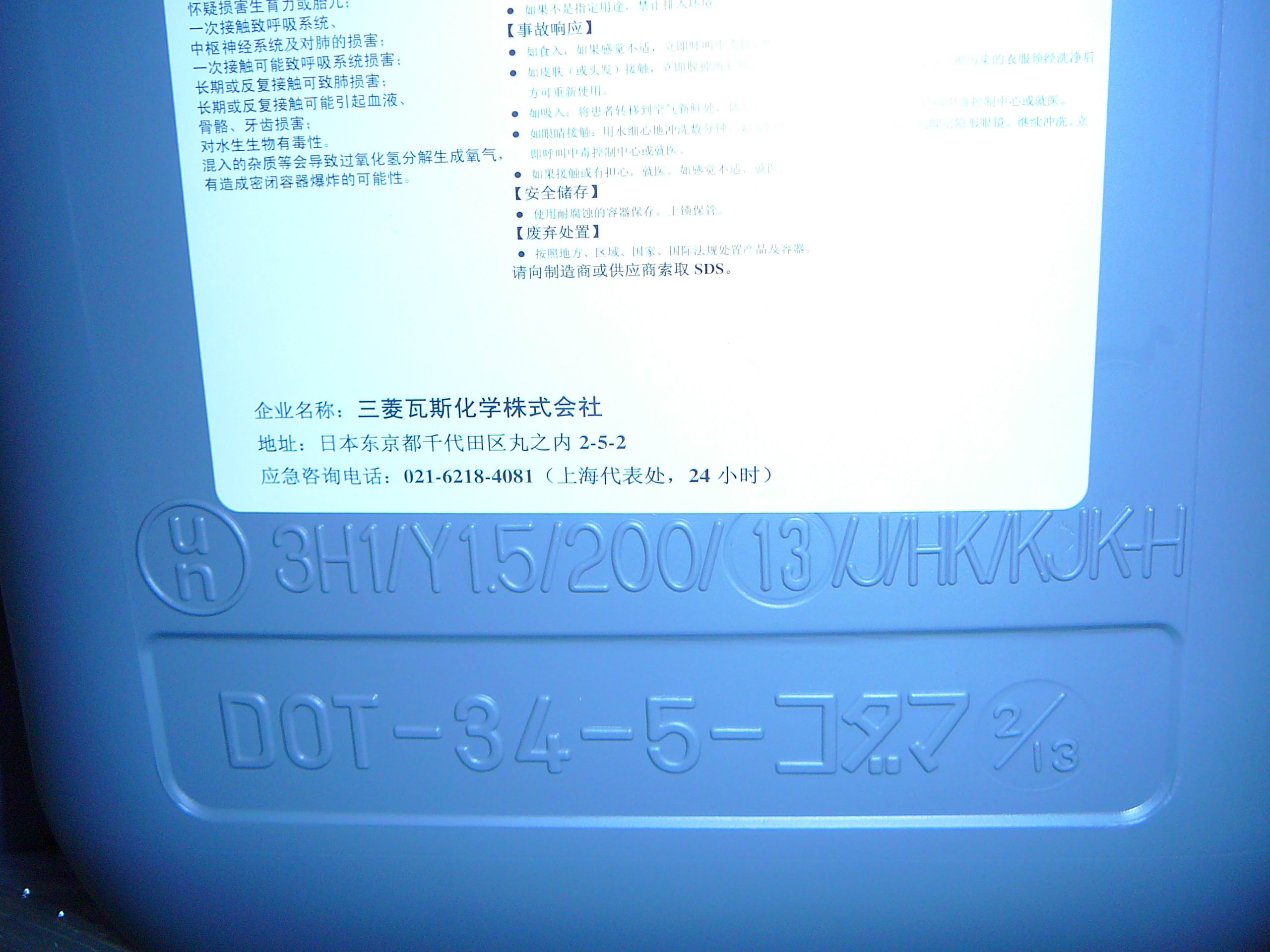 供應(yīng)日本三菱化學(xué)研磨液CPL-100