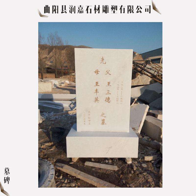 供應(yīng)墓碑 墓碑批發(fā) 墓園墓碑 墓碑加工定做 墓碑石雕