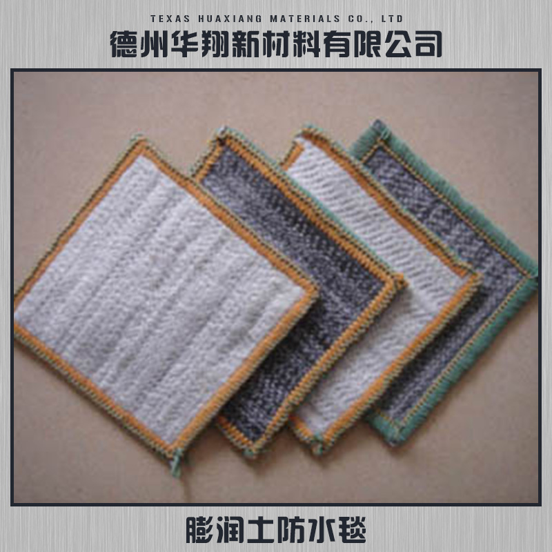 供應(yīng)膨潤土防水毯 納基膨潤土防水毯 膨潤土防水毯廠家直銷