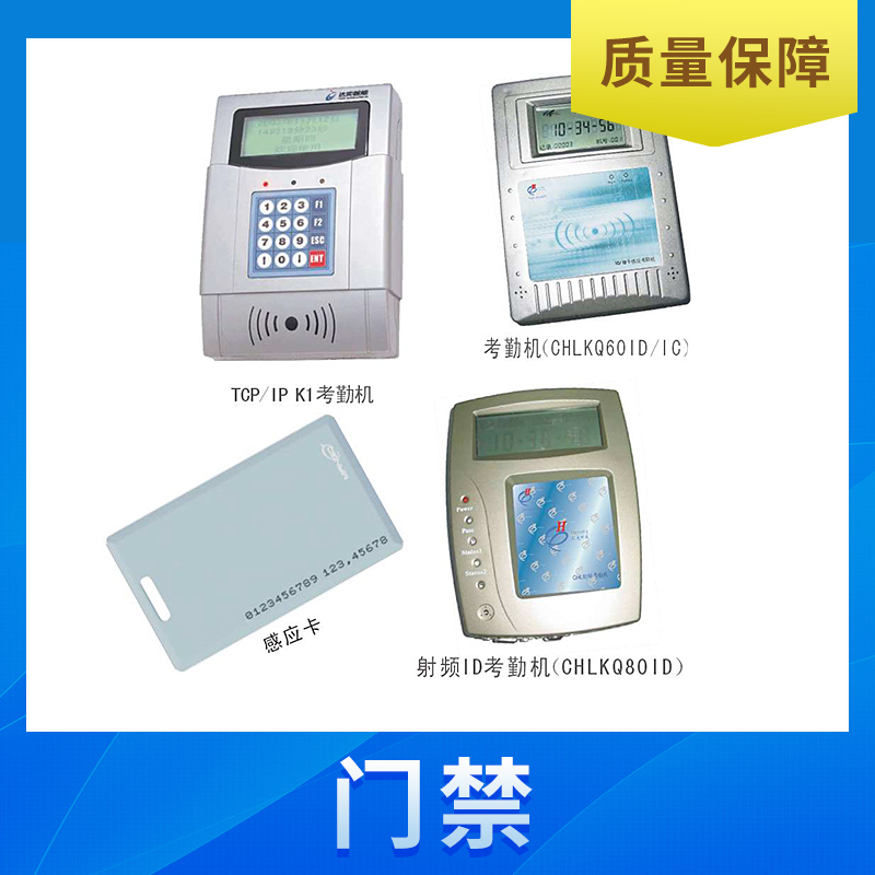 惠州富鑫泰機(jī)電門業(yè)供應(yīng)門禁、出入口門禁安全管理系統(tǒng)、智能門禁|門禁設(shè)備