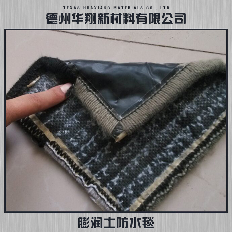 德州膨潤土防水毯市場價(jià)-納基膨潤土防水毯報(bào)價(jià)-鈉基膨潤土防水毯廠