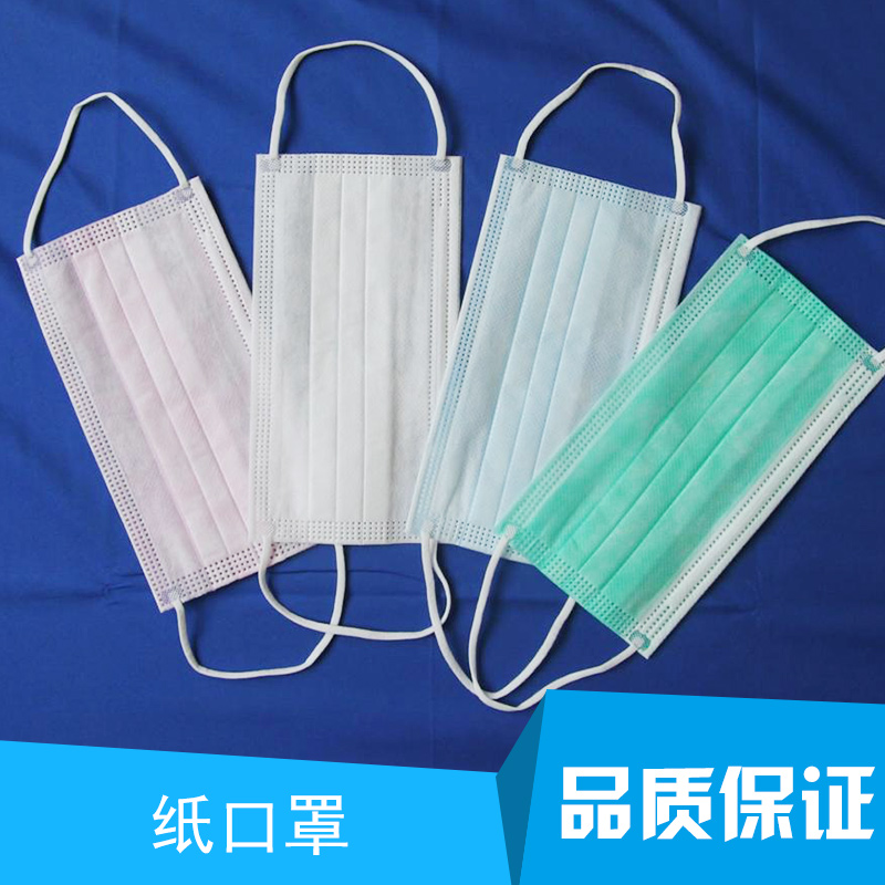 供應(yīng)紙口罩 紙口罩加工定做 紙口罩價(jià)格 紙口罩生產(chǎn)廠家