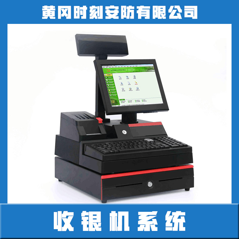 供應(yīng)收銀機(jī)系統(tǒng) 收銀機(jī)系統(tǒng)安裝 超市收銀機(jī)系統(tǒng)軟件 收銀機(jī)系統(tǒng)報(bào)價(jià)