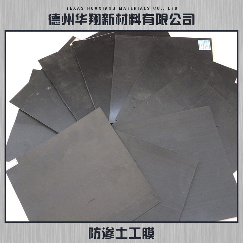 供應(yīng)防滲土工膜 防滲復(fù)合土工膜 防滲隔離土工膜 公路養(yǎng)生防滲土工膜