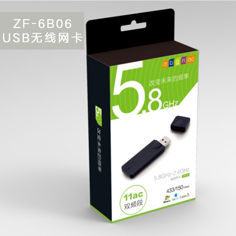 供應(yīng)11AC新型USB無線網(wǎng)卡433