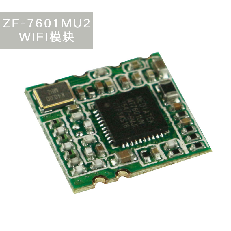 供應(yīng)MT7601郵票孔wifi模組