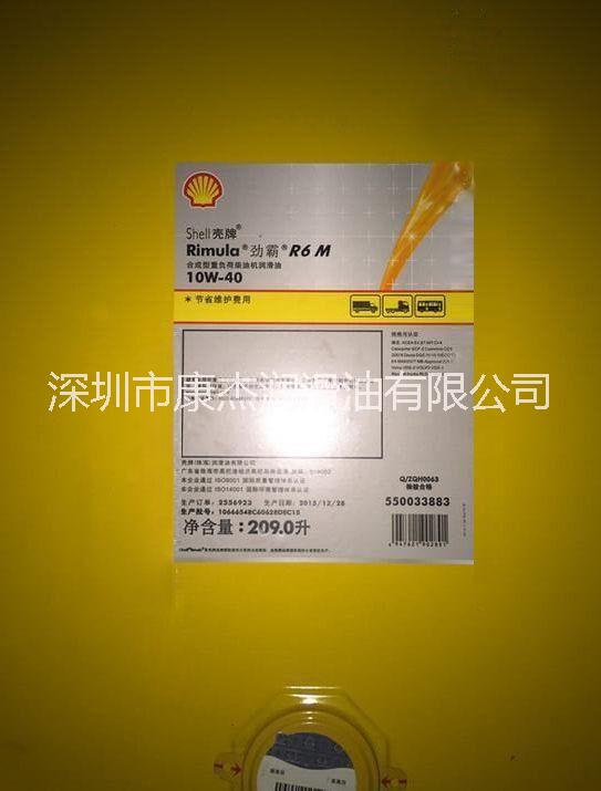 供應(yīng)用于發(fā)動機(jī)的殼牌勁霸R6LM合成柴機(jī)油_車用潤滑油_發(fā)動機(jī)機(jī)油