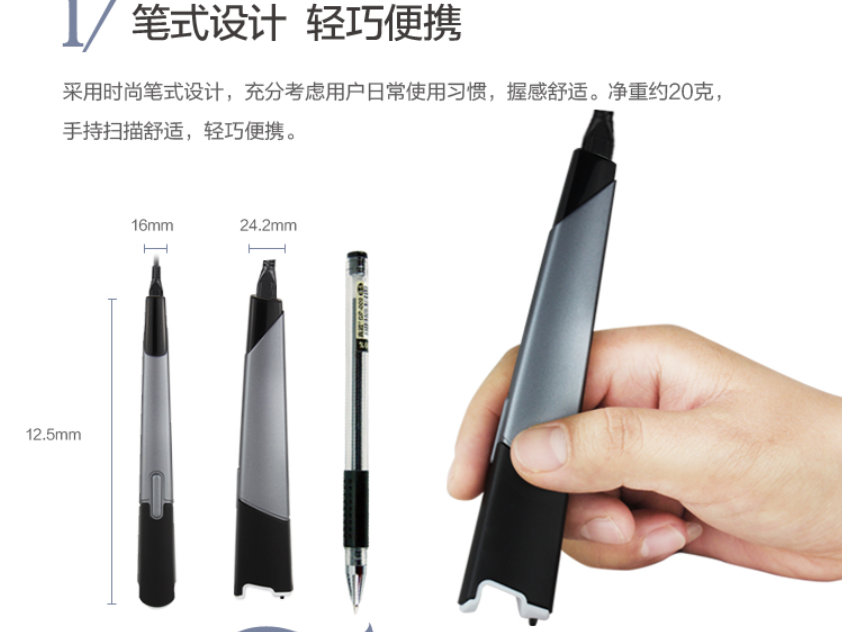 供應(yīng)漢王速錄筆V587資料筆廣州漢王 漢王速錄筆V587掃描筆資料筆