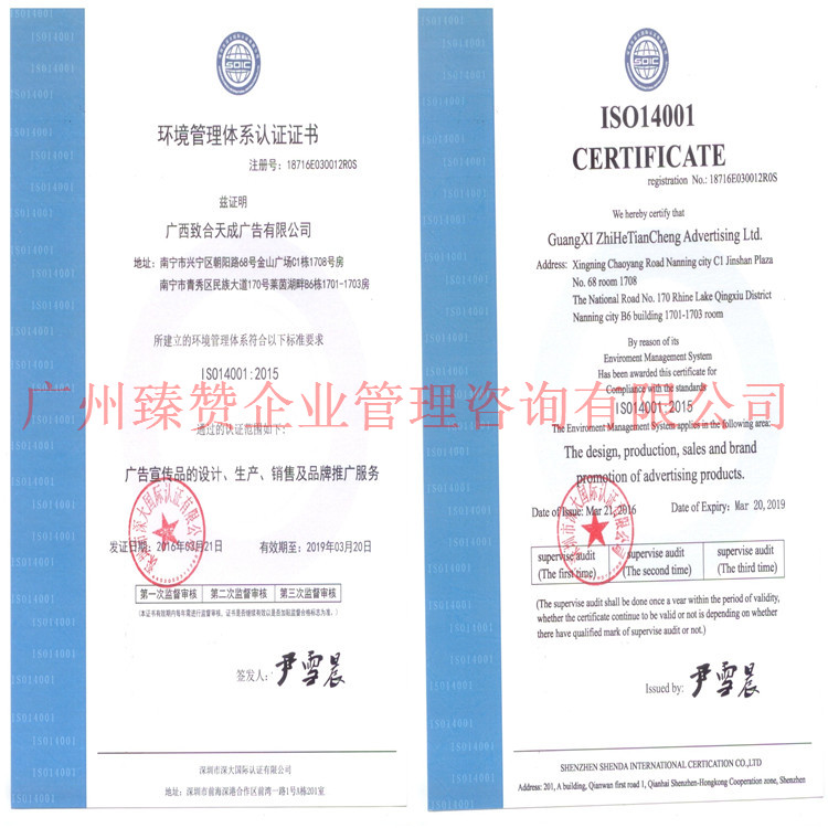 辦理ISO14001管理體系認(rèn)證要什么條件