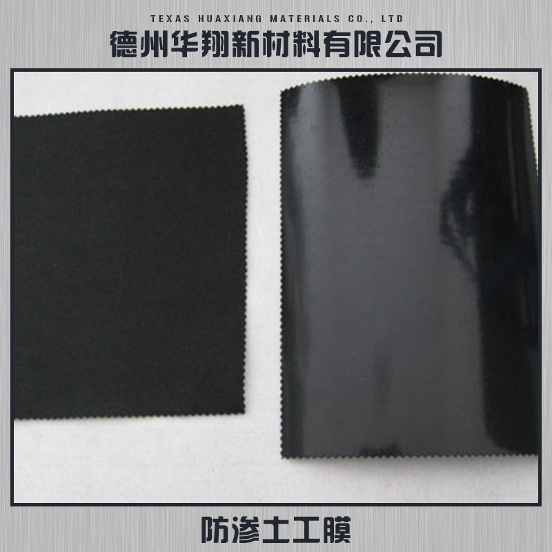 德州復合土工膜報價-魚塘防滲土工膜直銷-德州防滲隔離土工膜報價