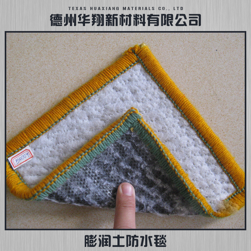 膨潤土防水毯生產(chǎn)廠-隔離膨潤土防水毯廠家-膨潤土防水毯報(bào)價