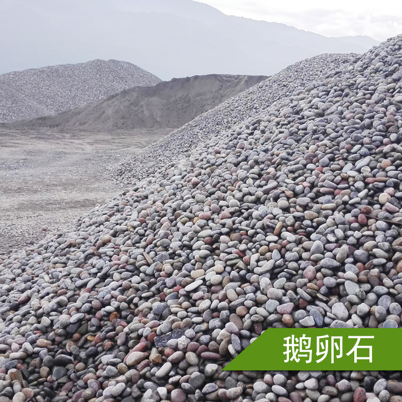 供應四川鵝卵石、天然鵝卵石|園林石子、拋光鵝卵石|四川鵝卵石批發(fā)，優(yōu)質鵝卵石直銷