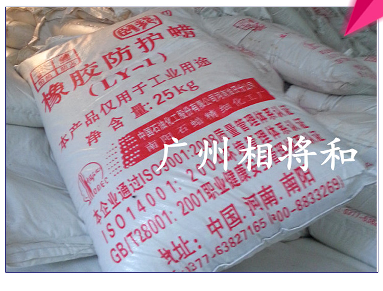 廣東橡膠防護(hù)蠟批發(fā)，廣東橡膠防護(hù)蠟價格，廣東橡膠防護(hù)蠟供應(yīng)
