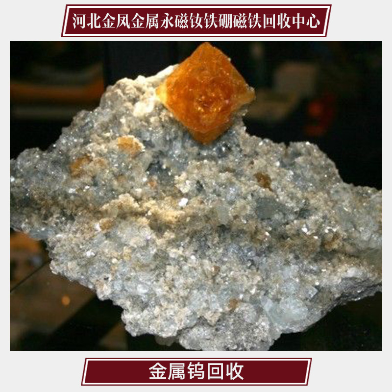 供應(yīng)金屬鎢回收 專業(yè)回收稀有金屬 金屬鎢回收價(jià)格