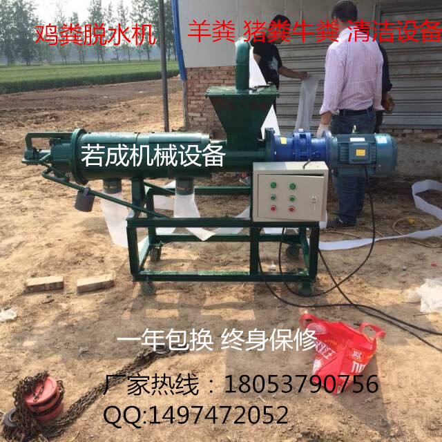 牛糞脫水機 牛糞處理機 牛糞固液分離機 牛糞加工設備