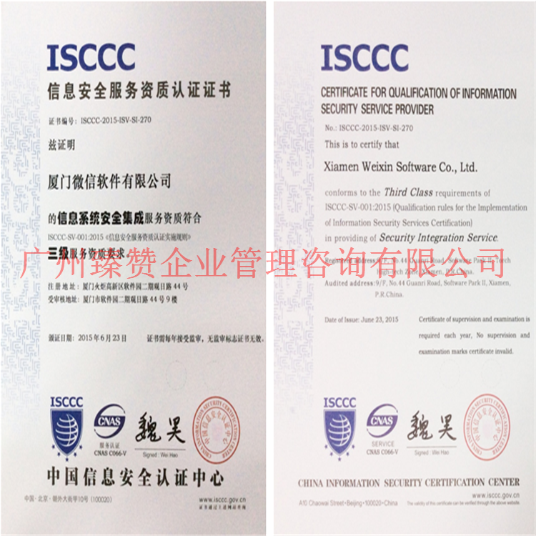 供應(yīng)怎樣辦理ISO認證年審，怎樣辦理誠信AAA級企業(yè)