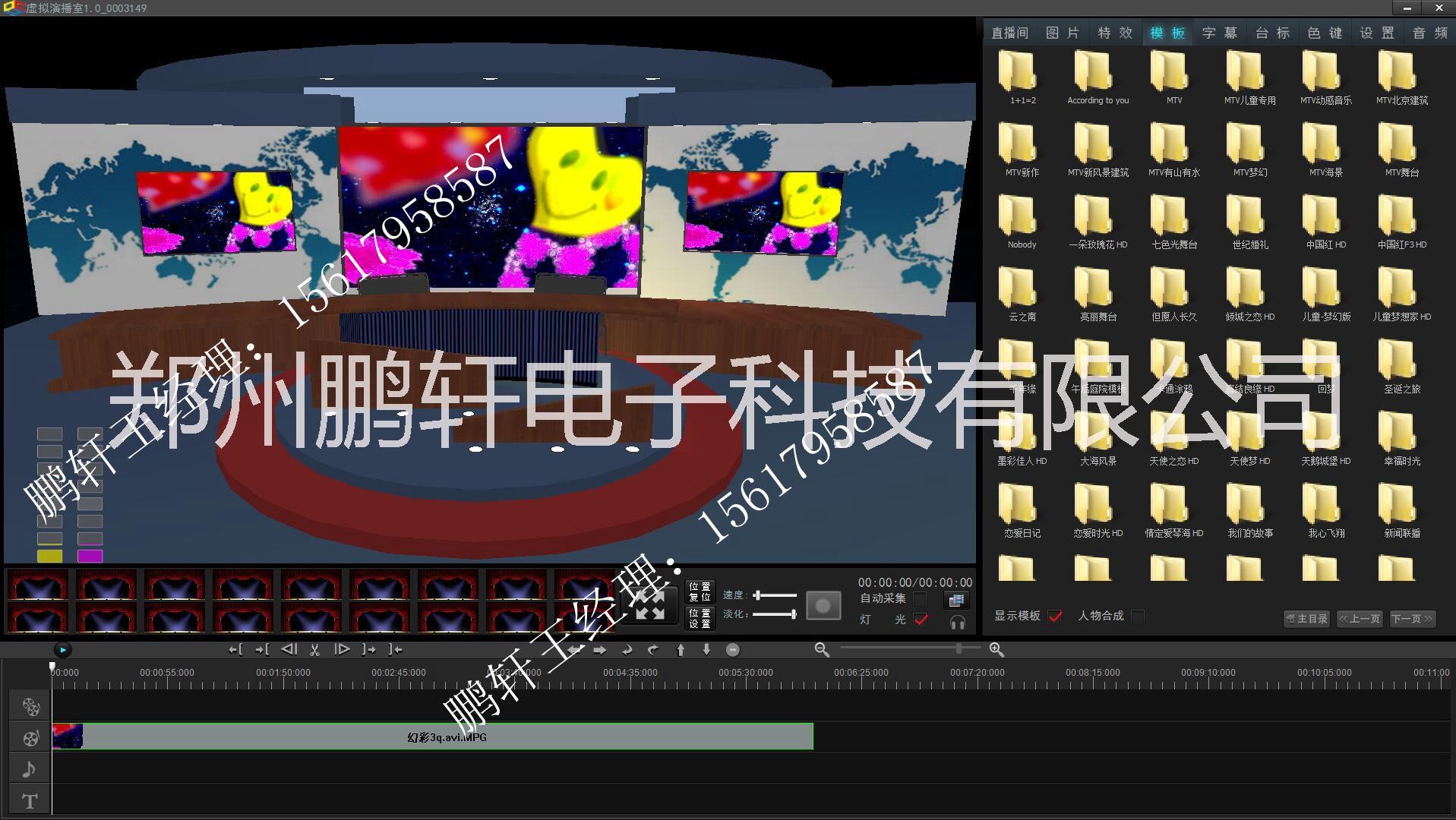 MTV智能摳像系統(tǒng) MTV智能摳像系統(tǒng)合成機(jī)