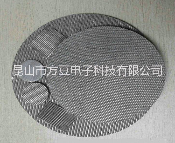 供應(yīng)不銹鋼多層燒結(jié)過(guò)濾網(wǎng) 過(guò)濾材料 加工定制