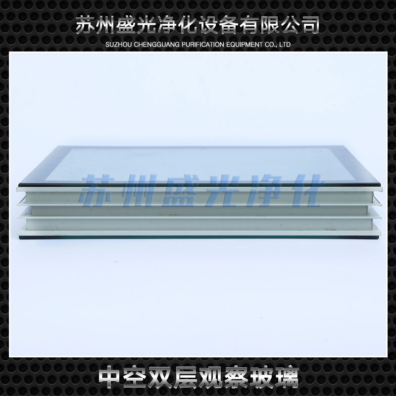 中空雙層觀察玻璃 中空雙層觀察玻璃報價 盛光凈化