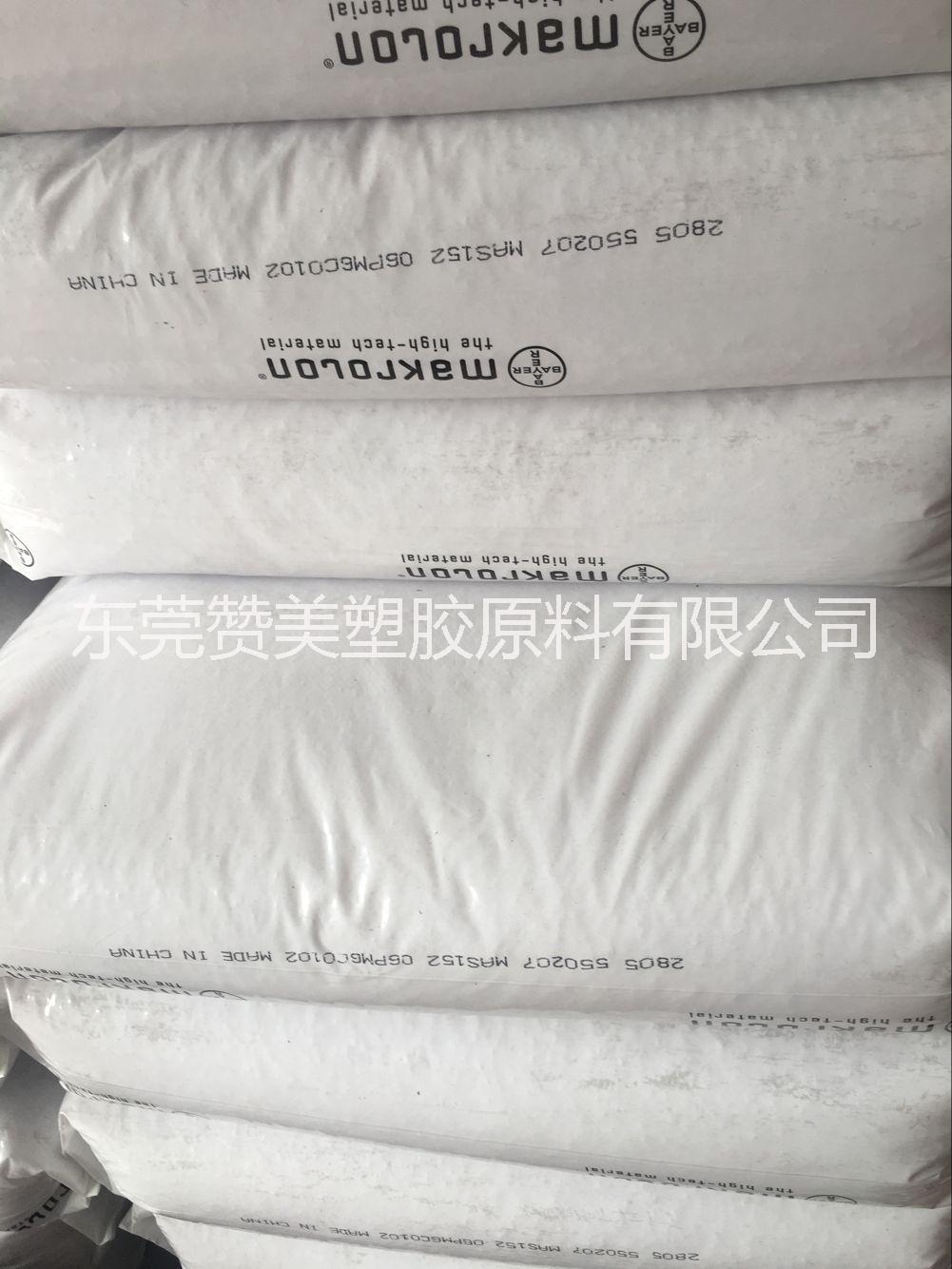 用于照明燈具的淺藍(lán)底透明級PC2805高抗沖 注塑級 透明級 高抗沖 汽車部件 pc2805 PC華南地區(qū)一級代理商
