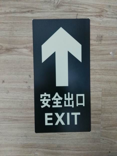供應(yīng)超市商場(chǎng)逃生疏散地?zé)?自發(fā)光導(dǎo)向標(biāo)示牌 消防應(yīng)急蓄光疏散鋼化玻璃地磚 夜光玻璃地貼