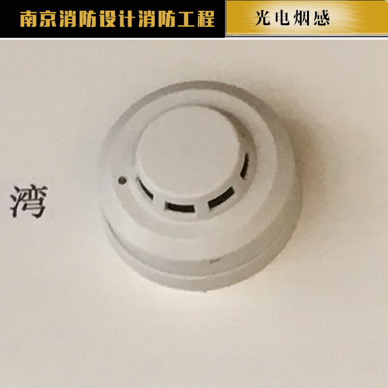 供應(yīng)光電煙感 煙感探測(cè)器 消防* 煙火報(bào)警器 煙感