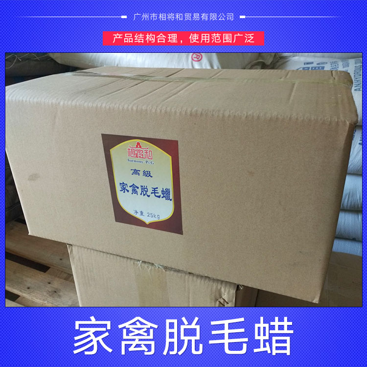 供應(yīng)用于流水拔毛加工|雞鴨鵝屠宰的家禽脫毛蠟
