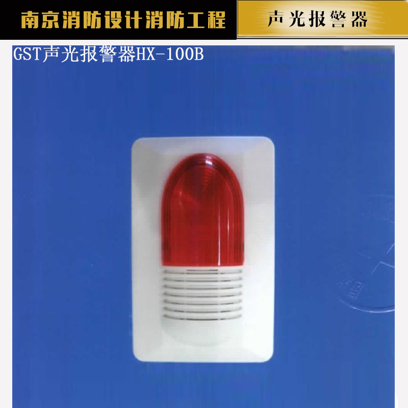 供應(yīng)聲光報(bào)警器 聲光報(bào)警器 高分貝警報(bào)器 大功率聲光報(bào)警