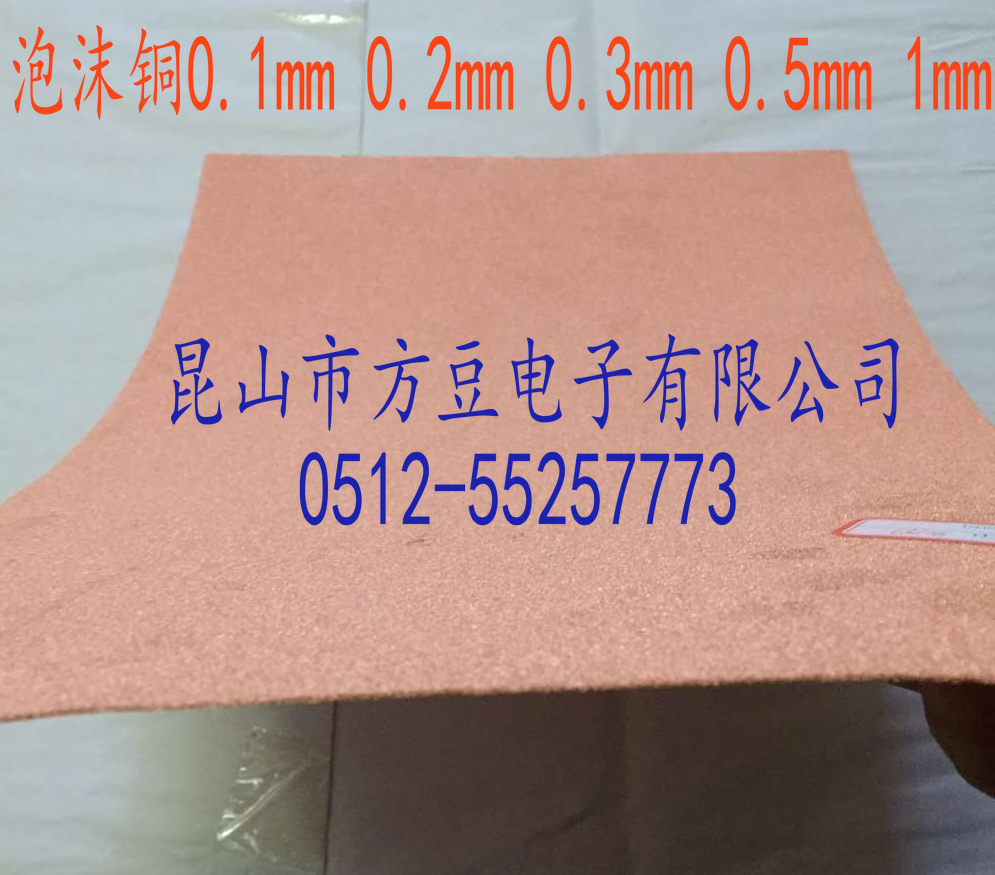 供應(yīng)泡沫銅 發(fā)泡銅板 過濾材料 加工定制