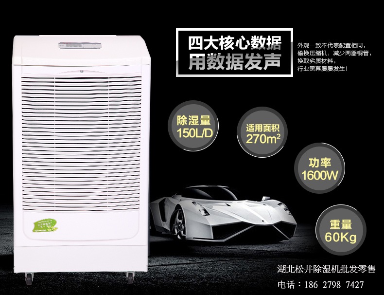 供應(yīng)用于空氣除濕的松井SJ-1501E除濕機(jī)