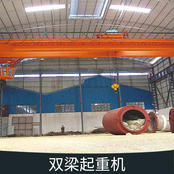 中原起重機(jī)供應(yīng)雙梁起重機(jī)、雙梁吊鉤起重機(jī)|抓斗起重機(jī)、電動(dòng)梁橋式起重機(jī)