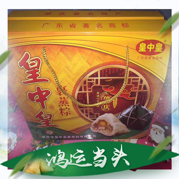 供應(yīng)鴻運(yùn)當(dāng)頭 皇中皇裹蒸粽廠家供應(yīng) 新鮮肉粽禮盒報(bào)價(jià)