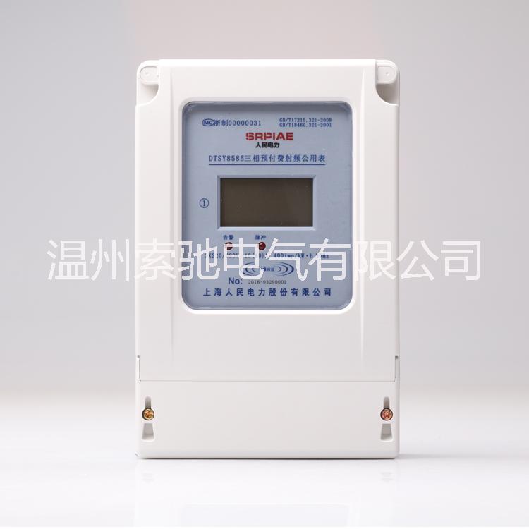 供應(yīng)用于無的上海人民電表DSSY預(yù)付費(fèi)射頻卡