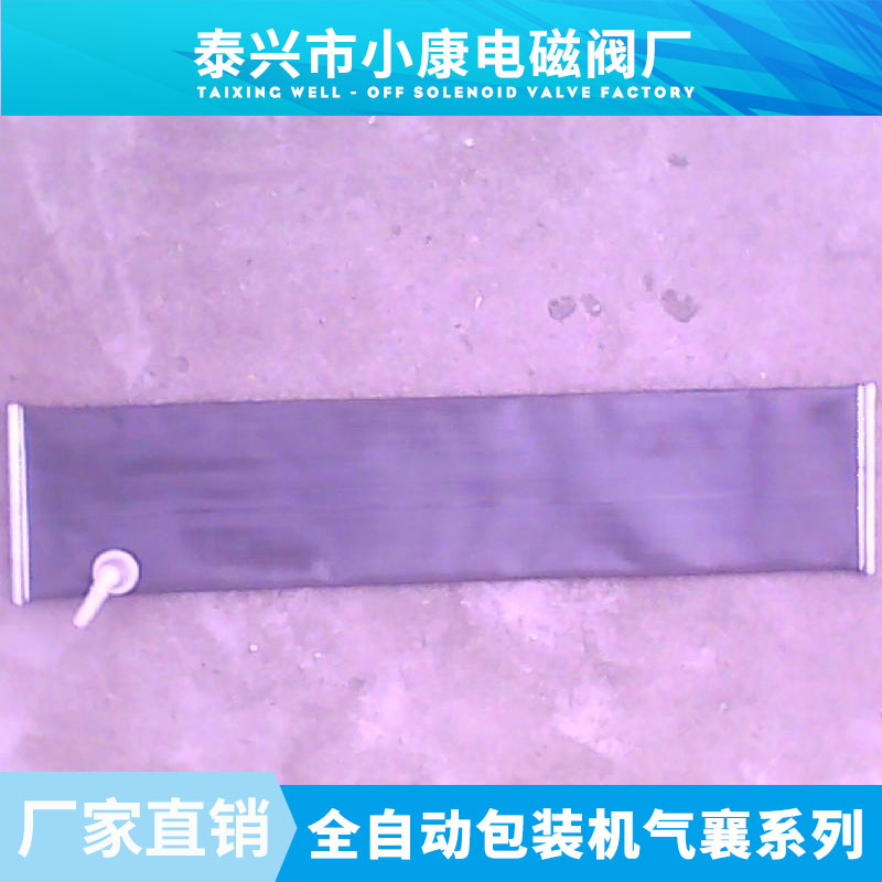 供應(yīng)全自動(dòng)包裝機(jī)氣襄系列 包裝機(jī)氣襄 自動(dòng)包裝機(jī)氣襄