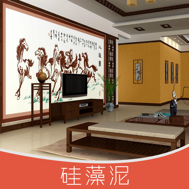 供應(yīng)硅藻泥產(chǎn)品 環(huán)保硅藻泥 內(nèi)墻涂料 硅藻泥涂料 水性硅藻泥