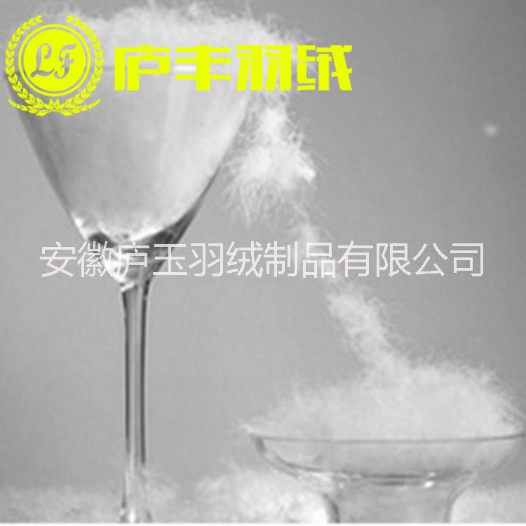 供應(yīng)用于制衣制被的*檢測(cè)羽絨羽毛水洗白鴨絨吊吊絨
