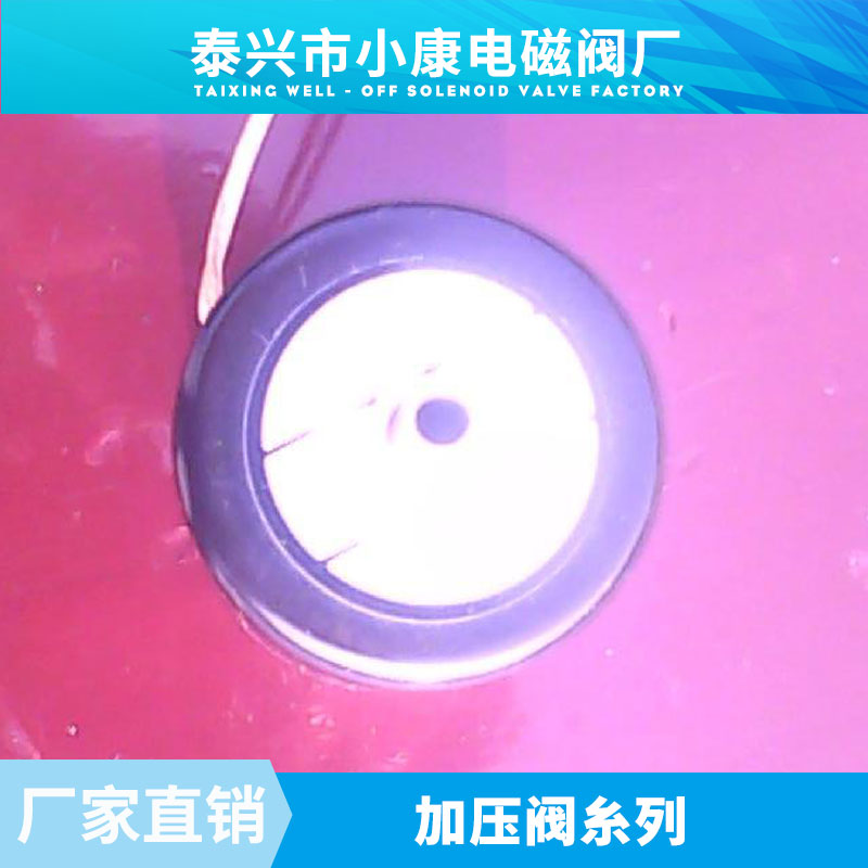 供應(yīng)加壓閥糸列 專業(yè)生產(chǎn)高壓氣囊 廠家直銷加壓閥