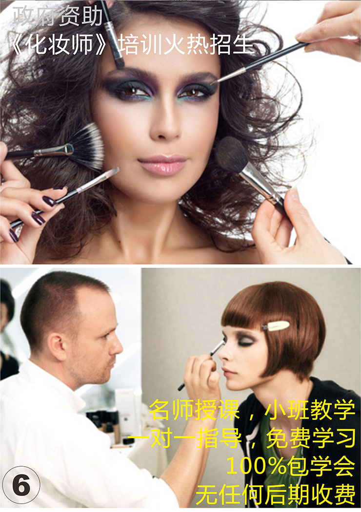 廣州天河區(qū)哪里有化妝培訓班 學校 機構 多少錢 多久拿證