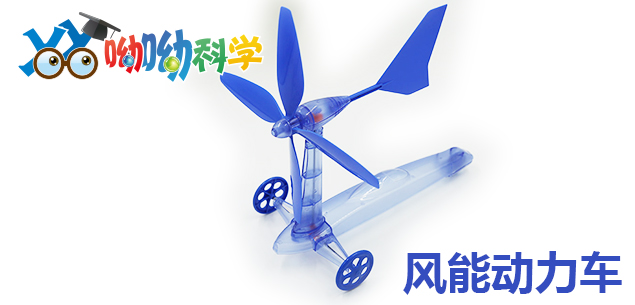 供應(yīng)用于科學(xué)實驗課程的北京呦呦科學(xué)小實驗全國代理加盟