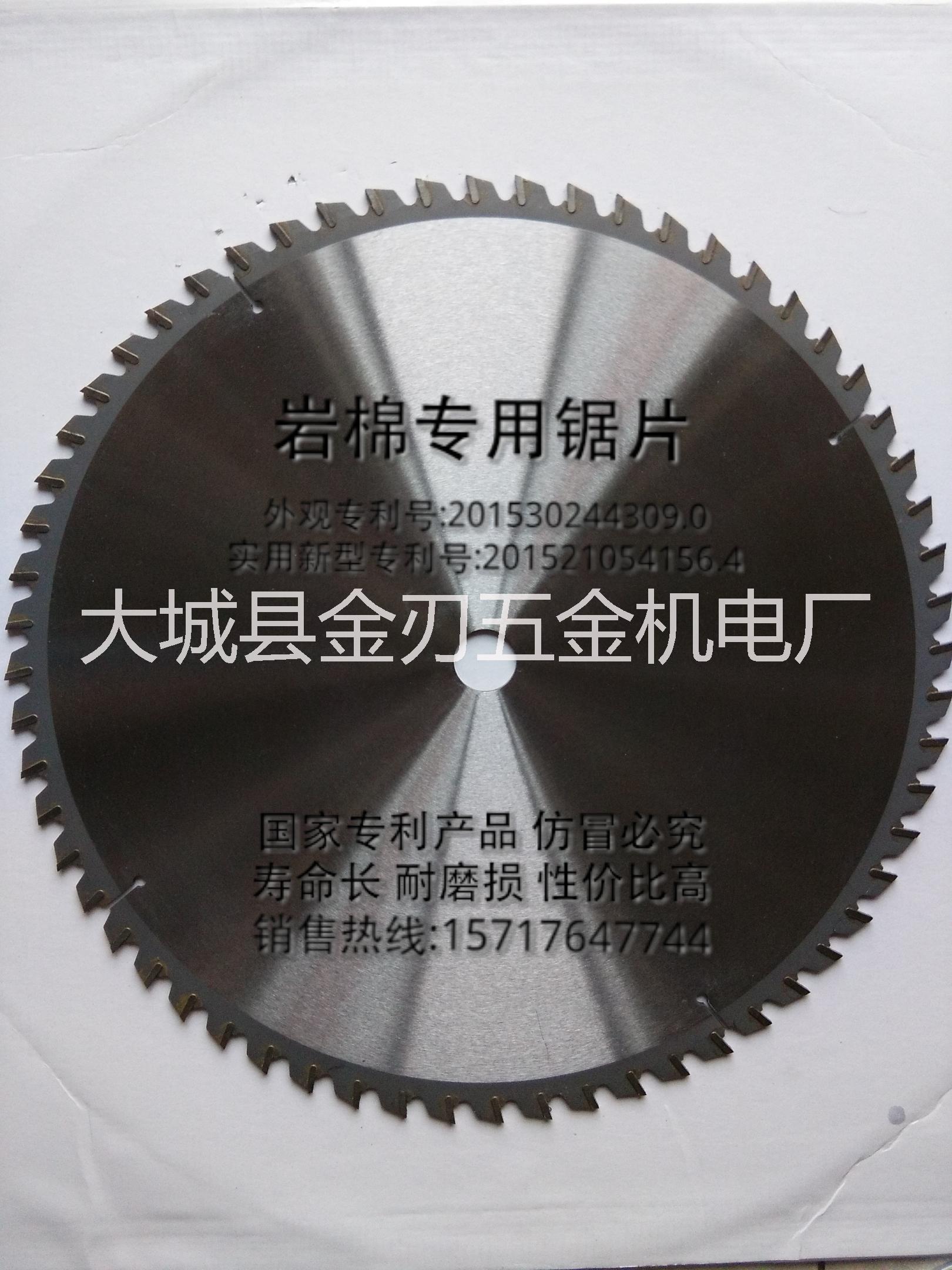 供應鎢鋼450mm礦棉巖棉廠* 鎢鋼450mm礦棉巖棉廠*鋸片 巖棉鋸片