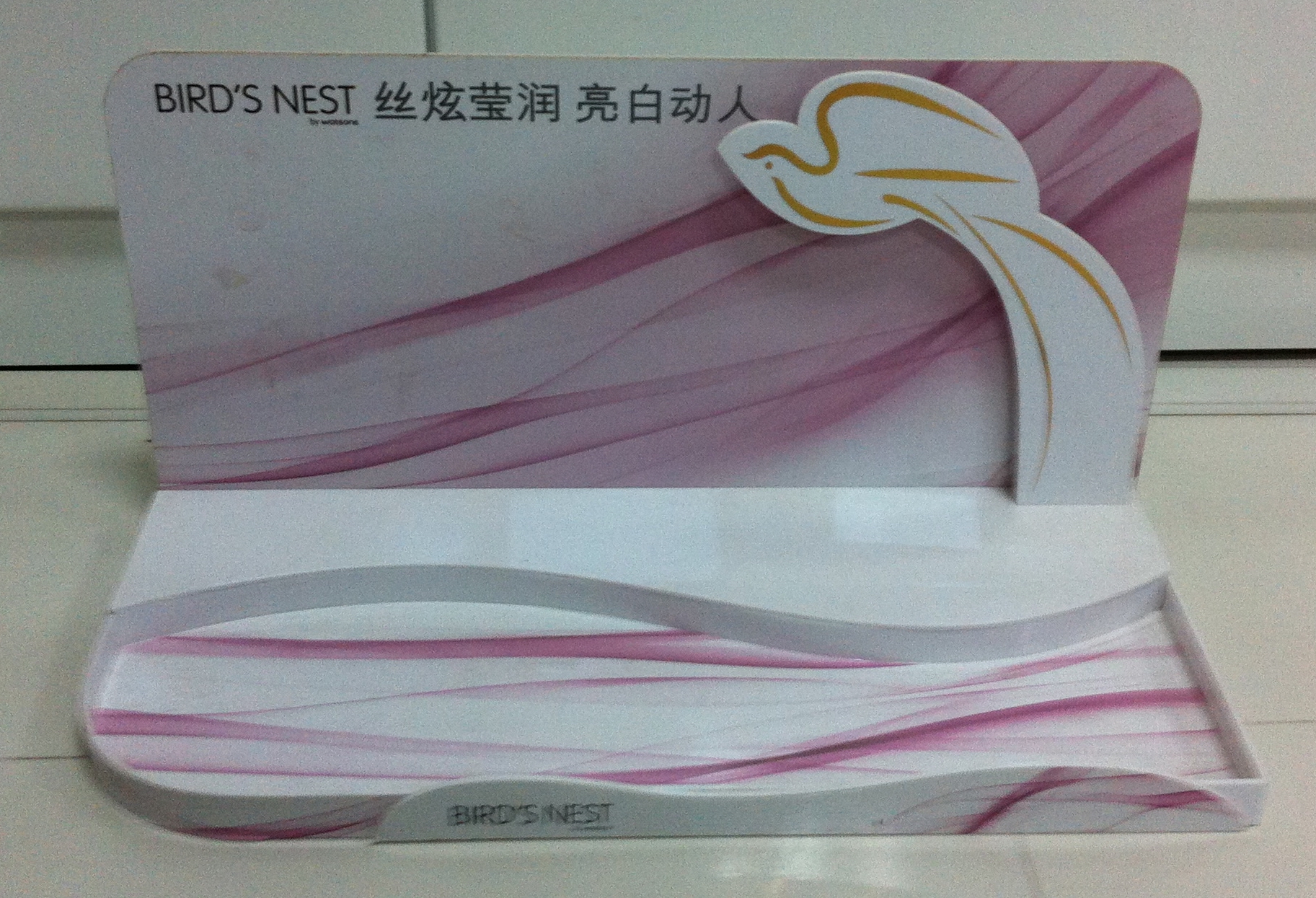 供應展示架
