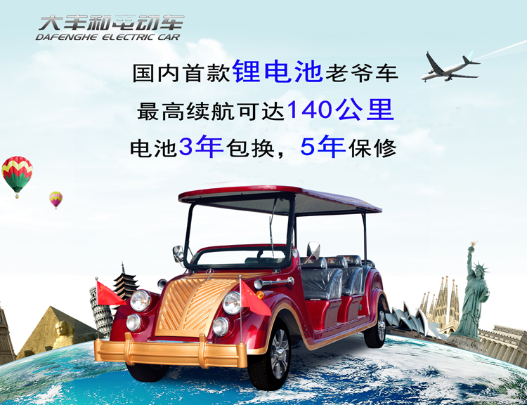 供應(yīng)電瓶觀光車 旅游觀光車