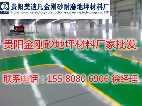 貴陽環(huán)保金剛砂材料 貴陽瓷磚膠 貴陽砂漿王 貴陽填縫劑【美迪凡科技15580806906】
