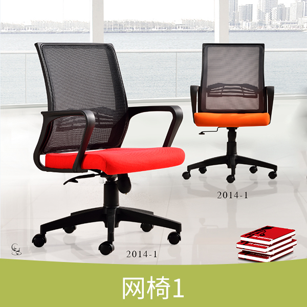 供應網椅 網椅廠家直銷 弓形網椅 高背網椅 會議網椅